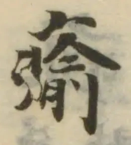 瘉 위치 확인됨