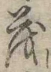 茂 위치 확인됨