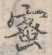 蜜 위치 확인됨