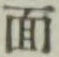 글자 面