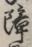 障 위치 확인됨