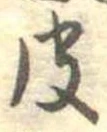 皮 위치 확인됨