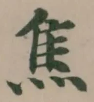 焦 위치 확인됨