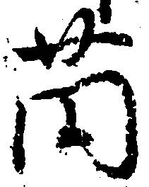 薗 위치 확인됨