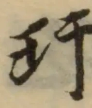 玕 위치 확인됨