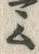 𡨸ム