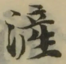 位置定マレル滻