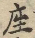 座 위치 확인됨