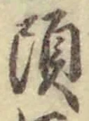 글자 頭