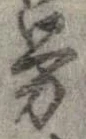 미지정 위치 확인됨
