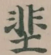 𡌦 위치 확인됨