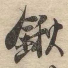 鍬 위치 확인됨