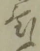 ハ 위치 확인됨