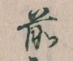 前 위치 확인됨
