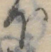 𛃀 위치 확인됨