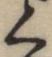くの位置
