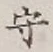 글자 守