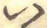 未割り当ての位置