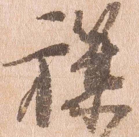 旗 위치 확인됨