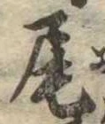 尾 위치 확인됨