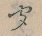 聞 위치 확인됨