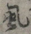 虱 위치 확인됨