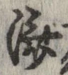 已定位未指定