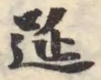 唌の位置