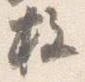 柱 위치 확인됨