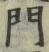 字門