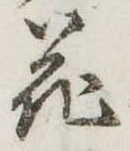花 위치 확인됨