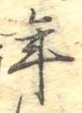 年 위치 확인됨