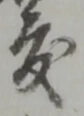 度 위치 확인됨