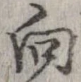 位置 確認된 向