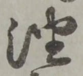 油 위치 확인됨