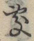 未割り当ての位置