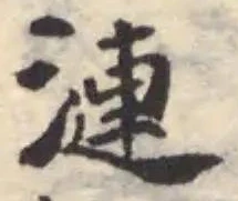 漣 위치 확인됨