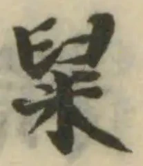 位置 確認된 䊆