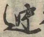 迚 위치 확인됨