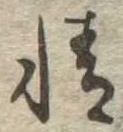 情 위치 확인됨