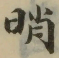 𣆺 위치 확인됨