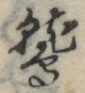 鷲 위치 확인됨