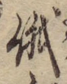 俄の位置