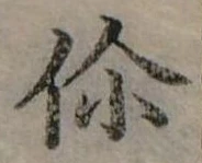 已定位你