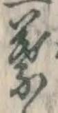 글자 葉