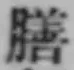 글자 膳