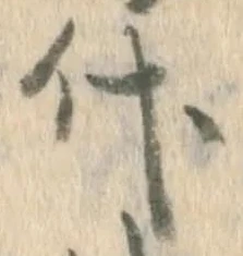 글자 代