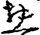 惣 위치 확인됨