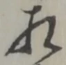 相 위치 확인됨