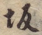 坂の位置